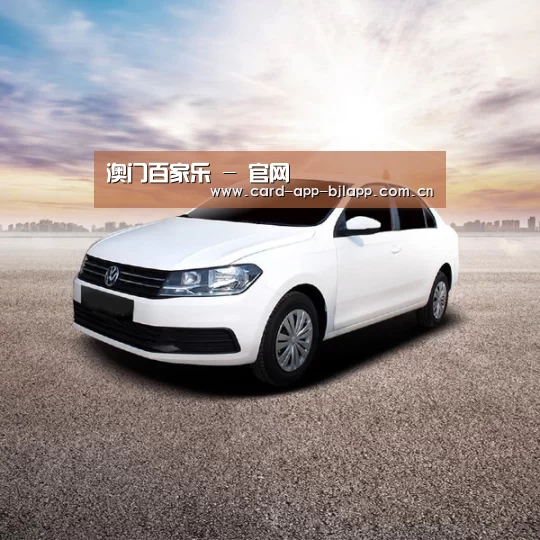 新能源汽车