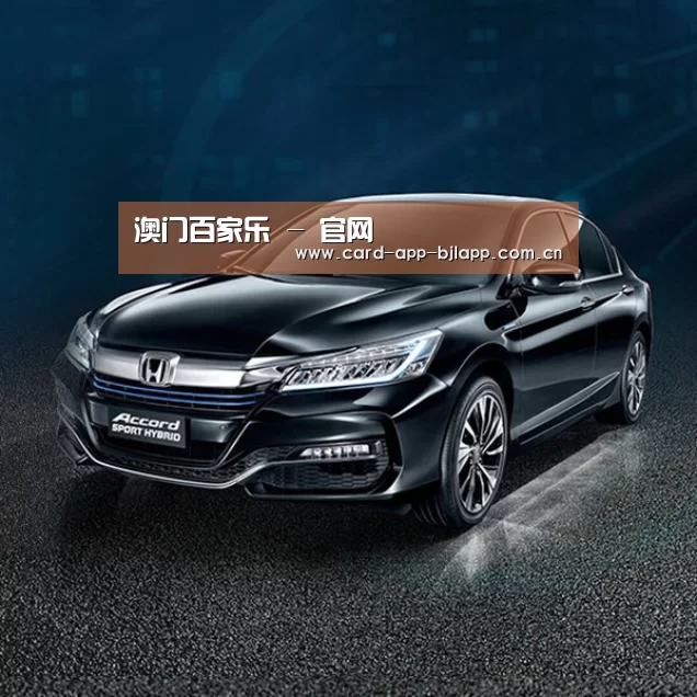 新能源汽车