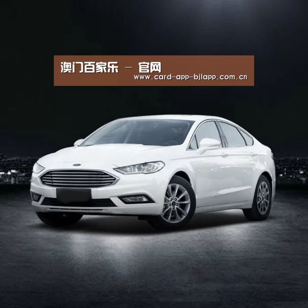 新能源汽车