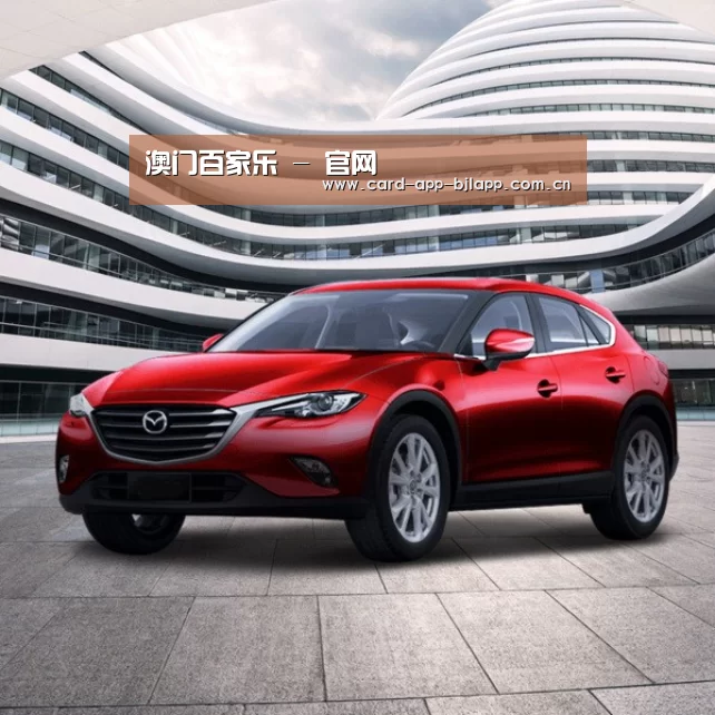 新能源汽车