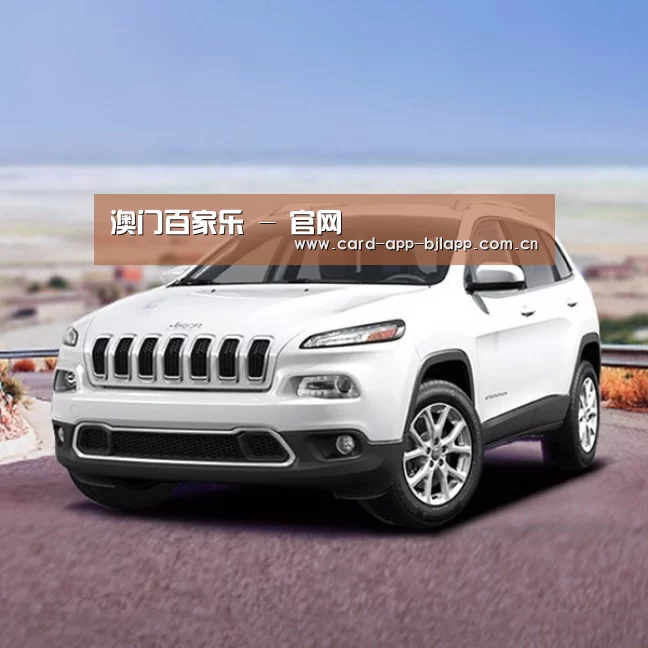 新能源汽车