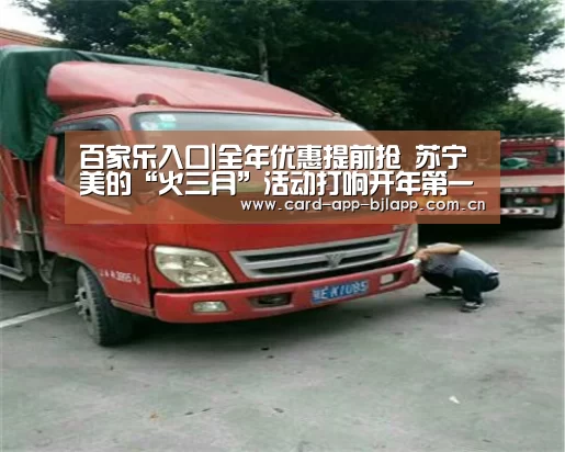 百家乐入口