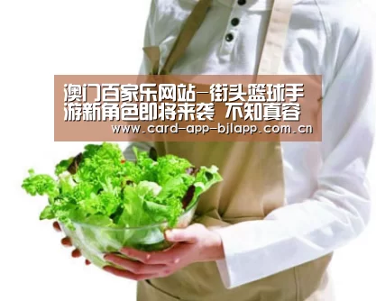 澳门百家乐网站