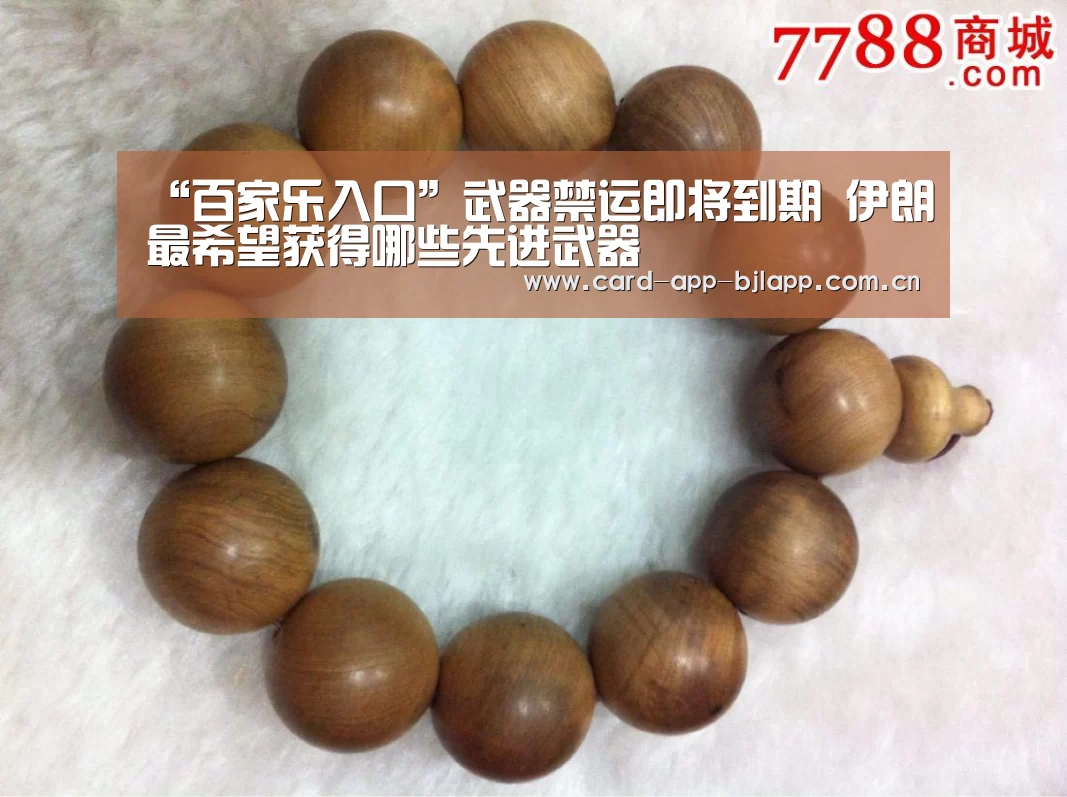 “百家乐入口”武器禁运即将到期 伊朗最希望获得哪些先进武器(图1) 澳门百家乐网站