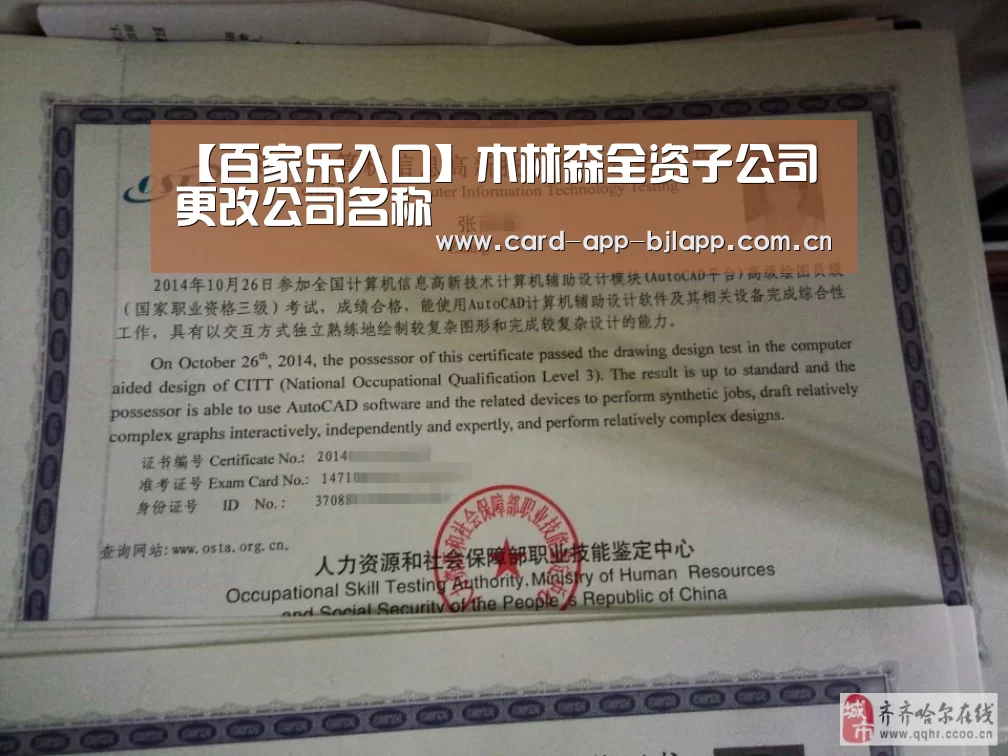 【百家乐入口】木林森全资子公司更改公司名称(图2) 百家乐入口