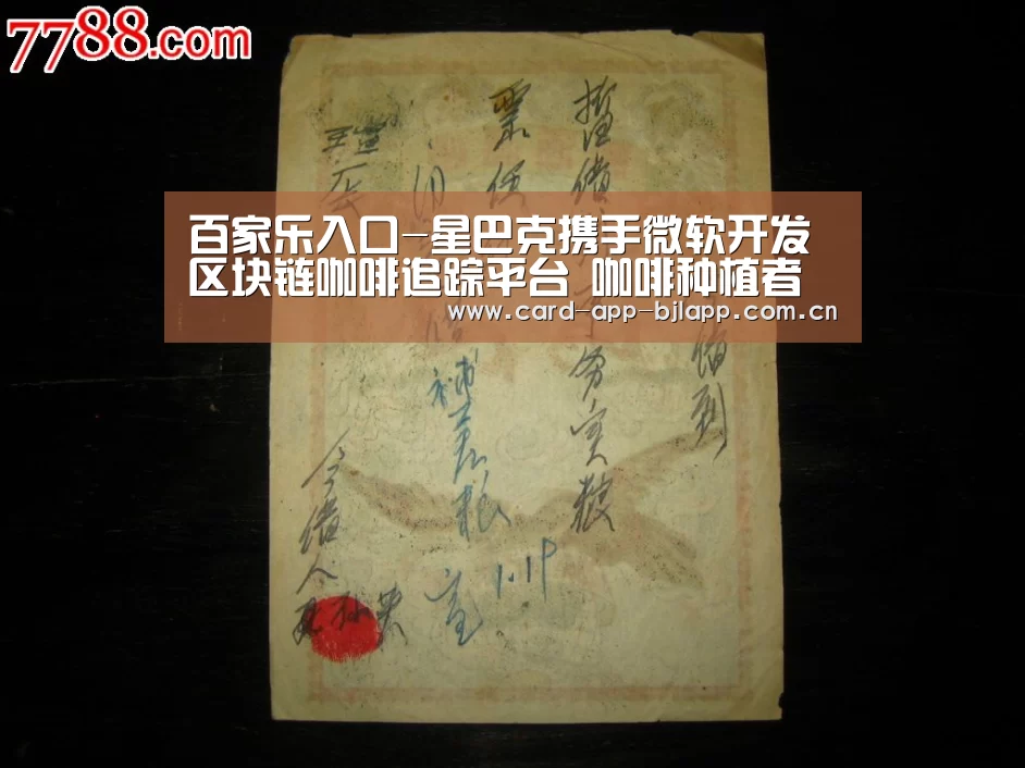 百家乐入口-星巴克携手微软开发区块链咖啡追踪平台 咖啡种植者将受益(图1) 澳门百家乐网站