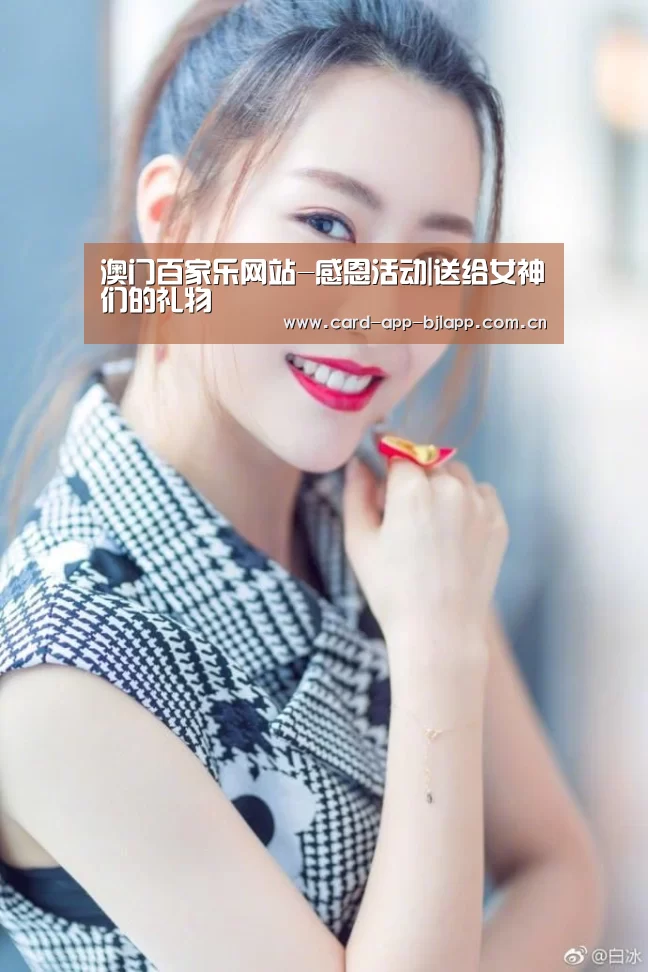 澳门百家乐网站