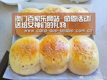 澳门百家乐网站