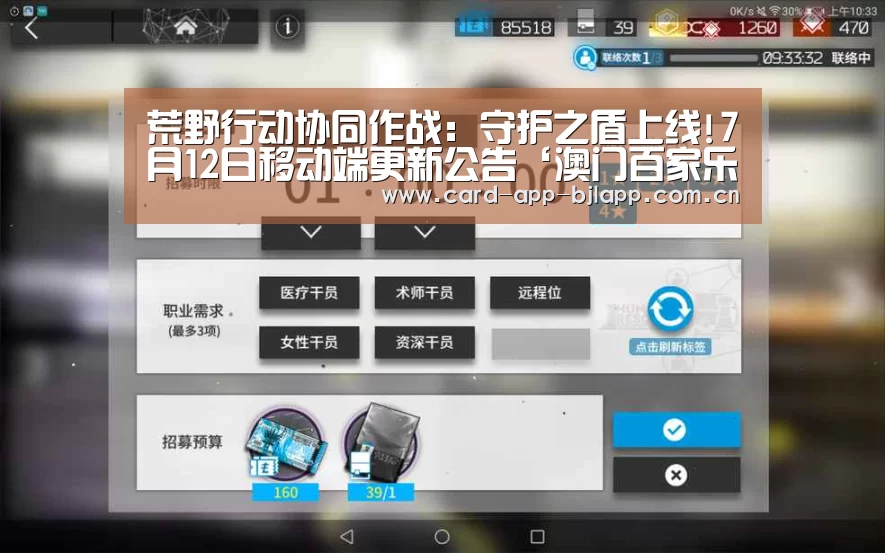 荒野行动协同作战:守护之盾上线!7月12日移动端更新公告‘澳门百家乐网站’(图1) 澳门百家乐网站