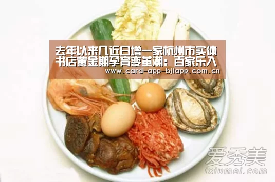 去年以来几近日增一家杭州市实体书店黄金期孕育变革潮:百家乐入口(图3) 百家乐入口