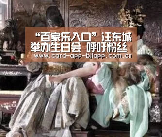 百家乐入口
