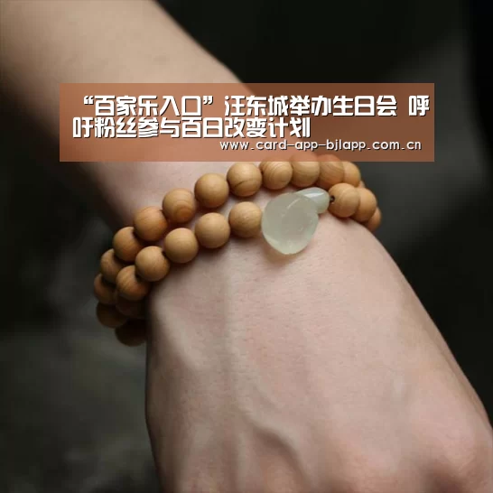 百家乐入口