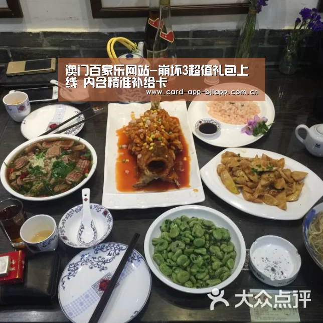 澳门百家乐网站-崩坏3超值礼包上线 内含精准补给卡(图3) 百家乐入口