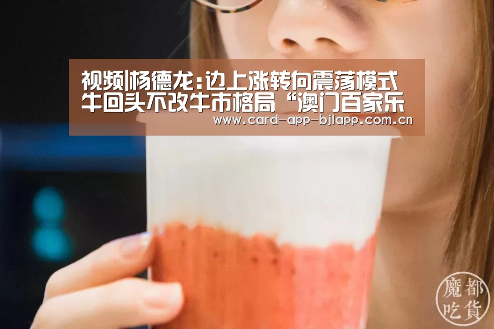 澳门百家乐网站