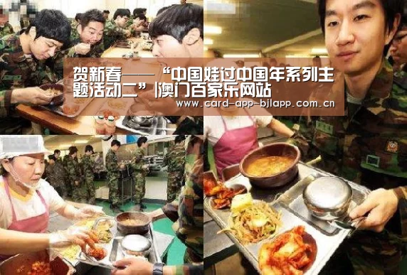 贺新春——“中国娃过中国年系列主题活动二”|澳门百家乐网站(图3) 澳门百家乐网站