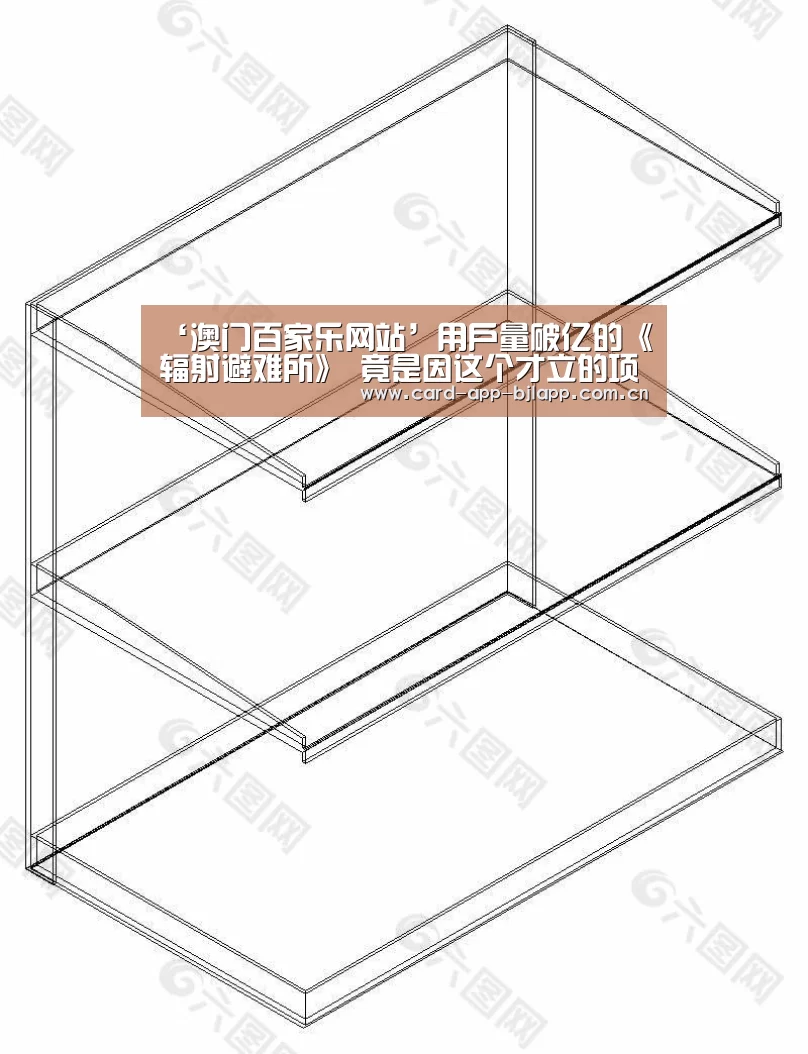 ‘澳门百家乐网站’用户量破亿的《辐射避难所》 竟是因这个才立的项?(图1) 澳门百家乐网站