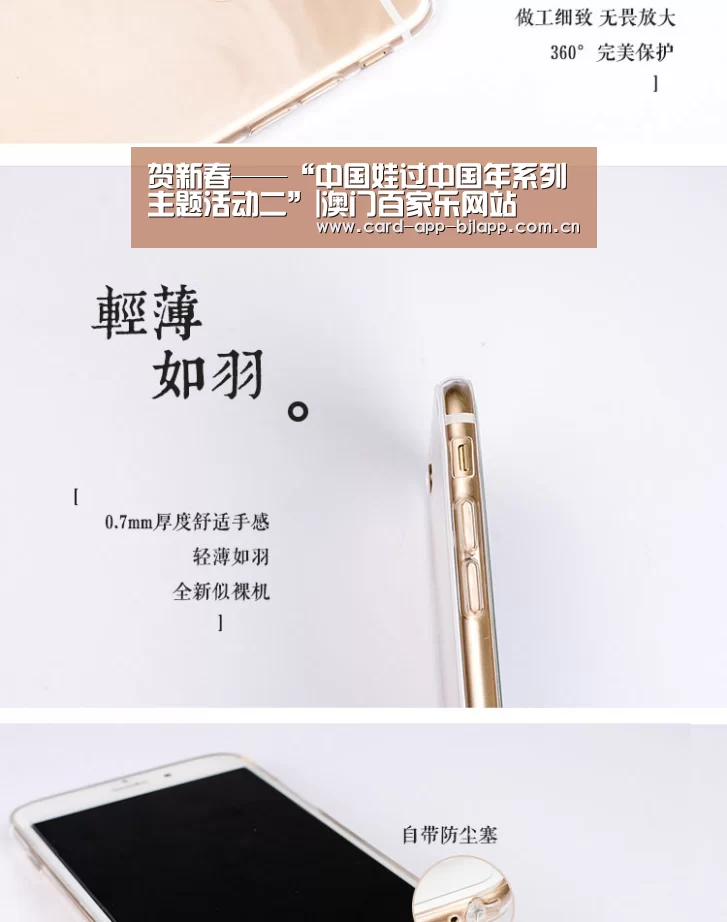 贺新春——“中国娃过中国年系列主题活动二”|澳门百家乐网站(图2) 澳门百家乐网站