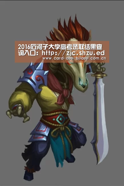 2016石河子大学高考录取结果查询入口:http://zjc.shzu.edu.cn/list.asp?typeid=1“百家乐入口”(图1) 百家乐入口