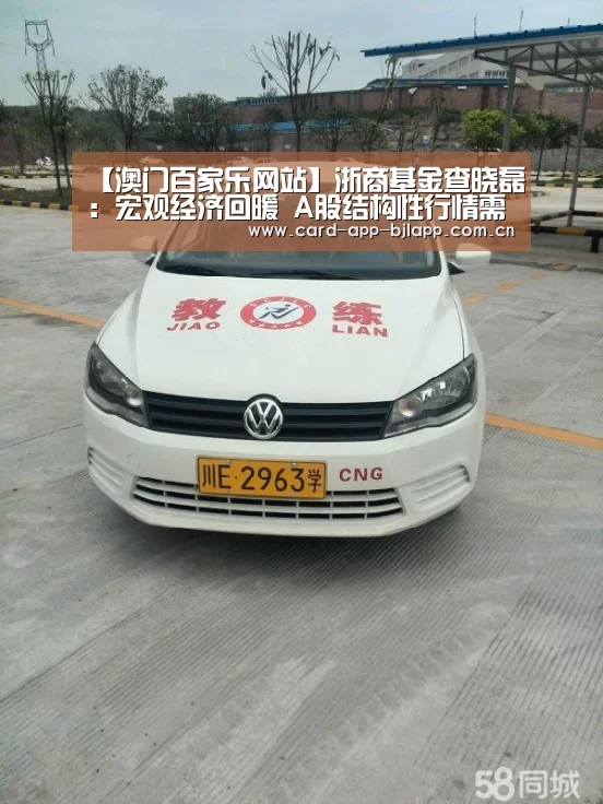 澳门百家乐网站