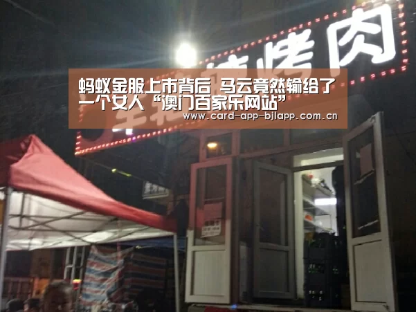 百家乐入口