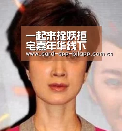 一起来捉妖拒宅嘉年华线下活动任务大揭秘_百家乐入口(图1) 百家乐入口