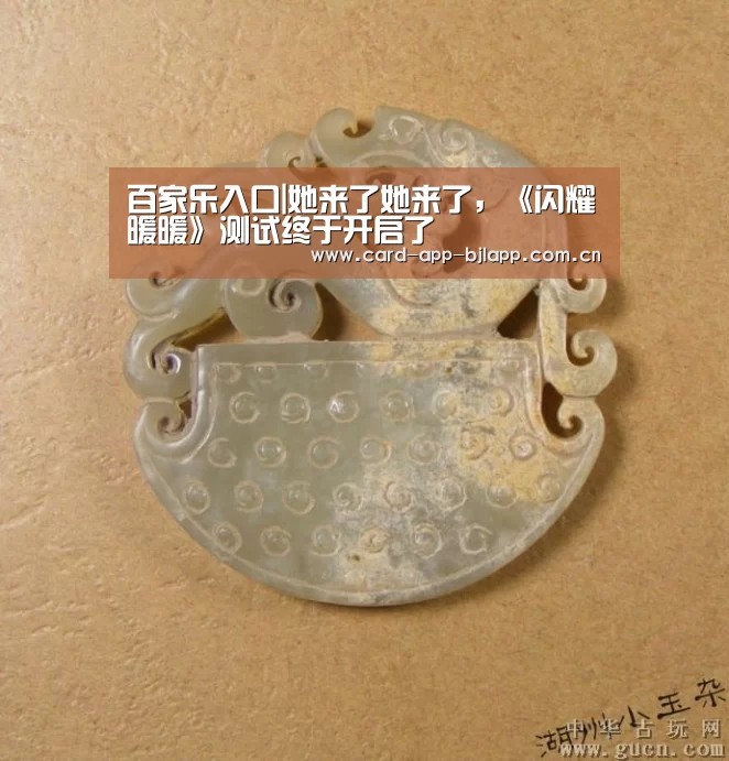 百家乐入口