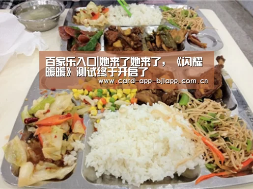 澳门百家乐网站