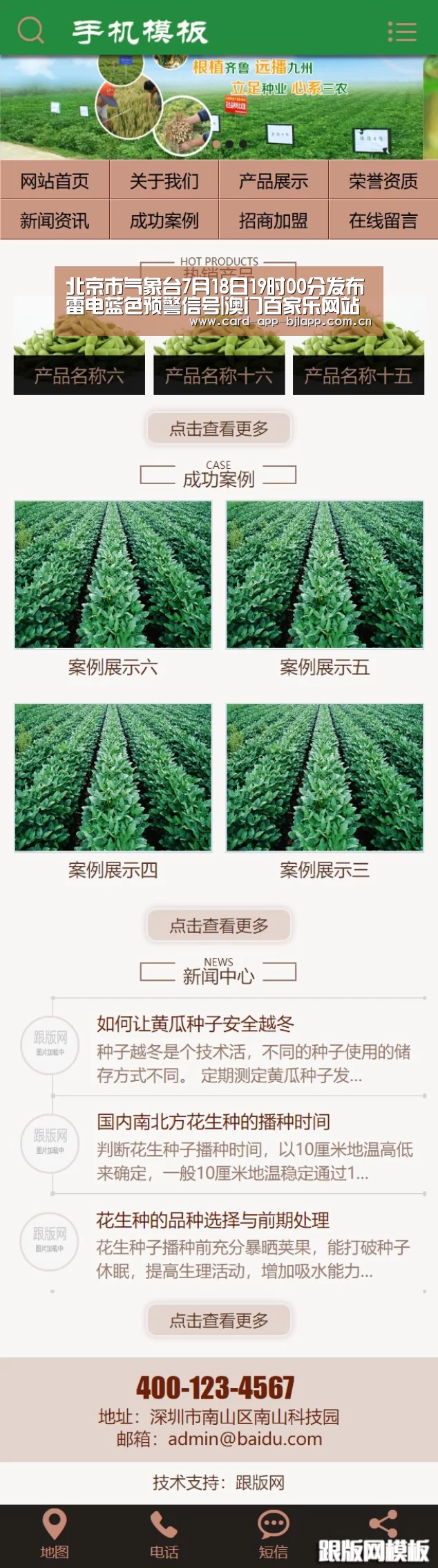 北京市气象台7月18日19时00分发布雷电蓝色预警信号|澳门百家乐网站(图3) 澳门百家乐网站